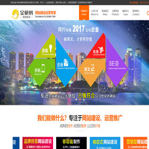 苏州网站建设-SEO优化排名-抖音短视频运营-网络推广公司-【金蝌蚪】