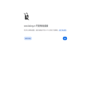 广东莱盾自动化科技有限公司