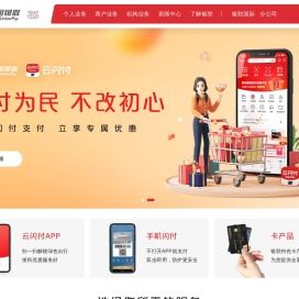 China UnionPay |
             中国银联